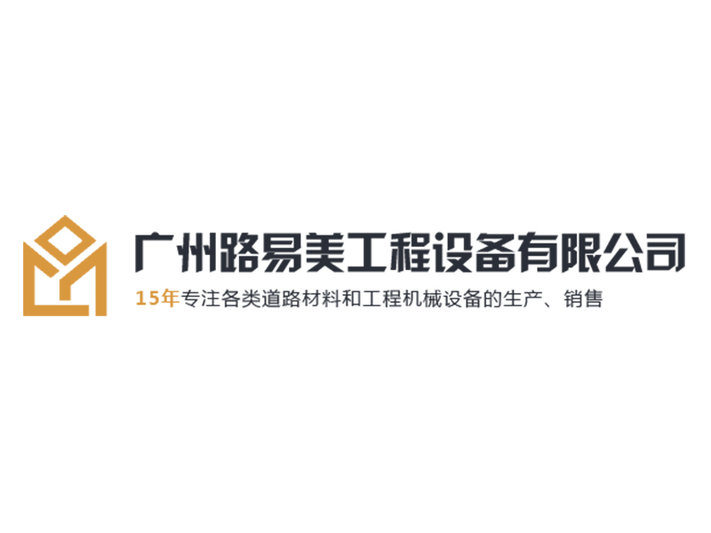 乳化瀝青的技術(shù)特點(diǎn)與優(yōu)越性